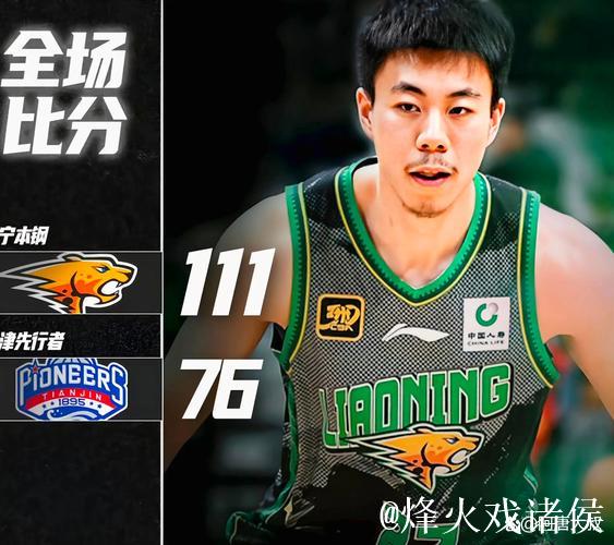 辽宁队狂胜广厦，双喜临门，张镇麟被遗忘