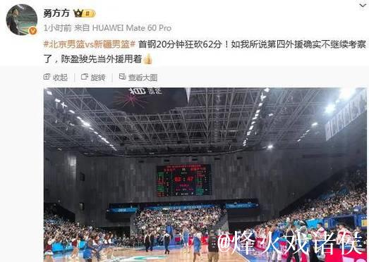 北京狂砍111分创新高引热议!两战百回合轰133.8分领跑联盟 北京狂砍111分创新高引热议!两战百回合轰133.8分领跑联盟