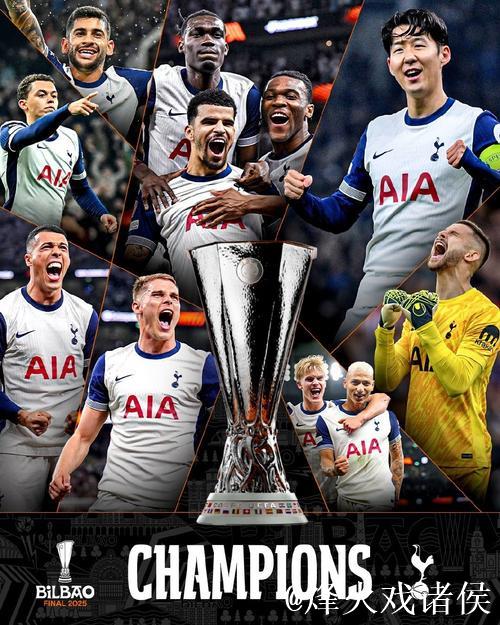 热刺虽败犹荣，正迈向正确轨迹