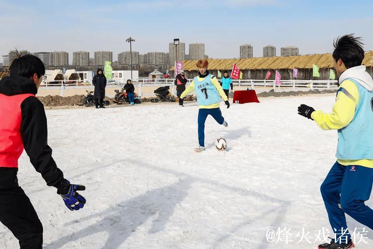 冰雪世界足球欢 冰雪世界足球欢