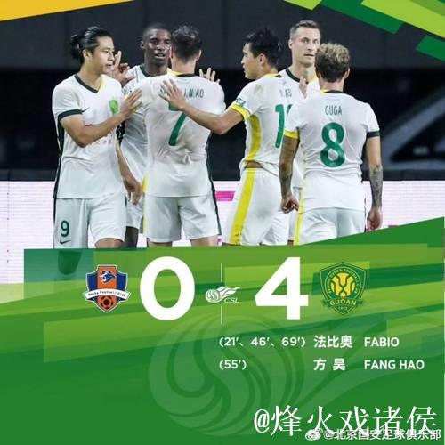 北京国安拿下中超半程冠军 但冠军之争才刚刚起步