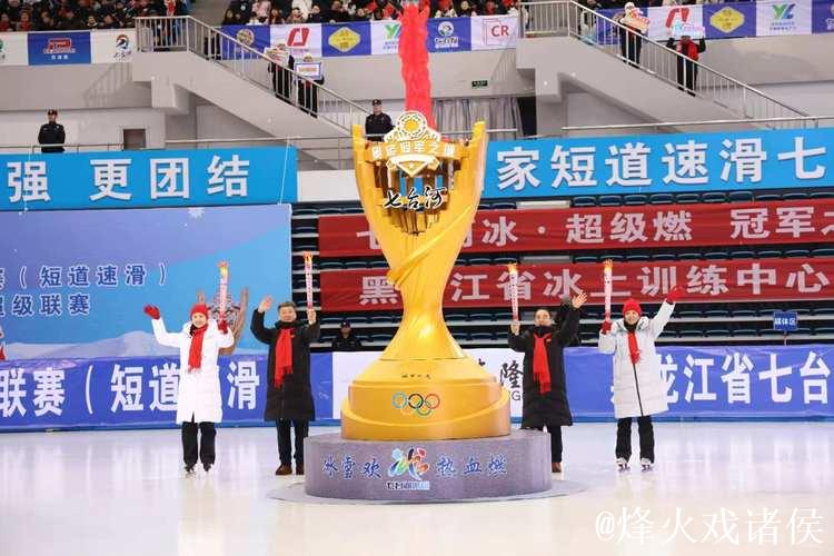 冰雪为媒 融链兴城 冰雪为媒 融链兴城