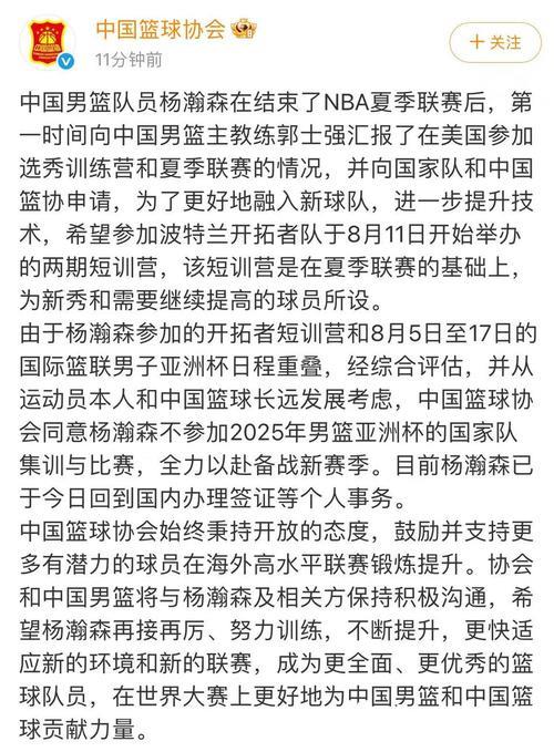 杨瀚森解释不参加亚洲杯原因 感谢篮协和国家队支持 杨瀚森解释不参加亚洲杯原因 感谢篮协和国家队支持