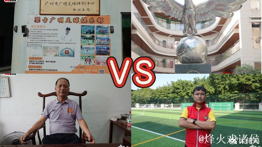 “穗安街超”五人足球争霸赛U12金杯组决赛球队巡礼