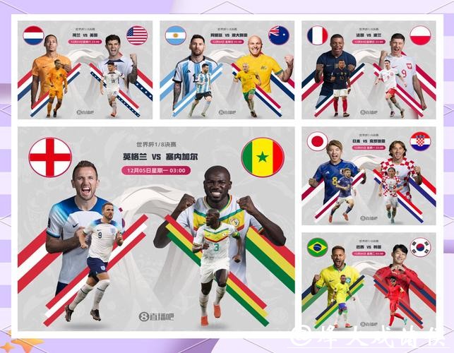 世界杯外围竞猜：必备的赛前信息收集技巧