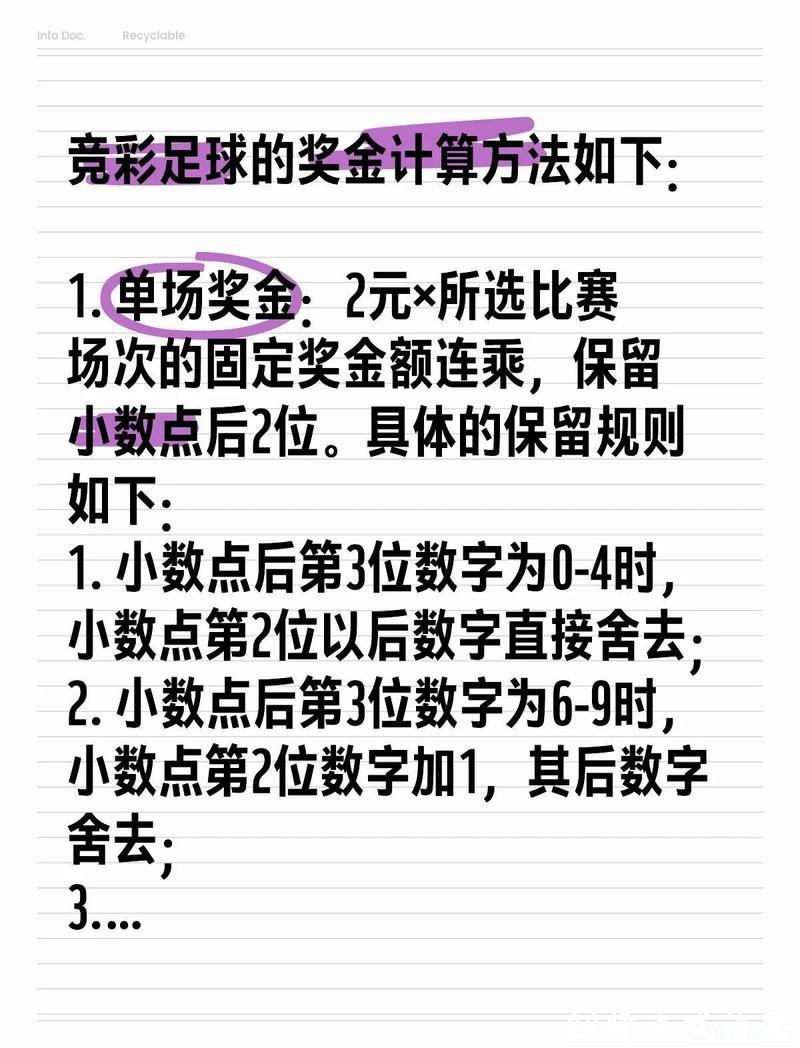 世界杯投注资金管理技巧分享