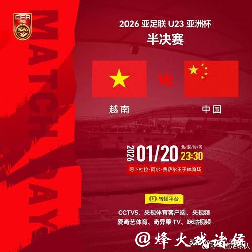 世界杯预测：传统劲旅是否还能崛起