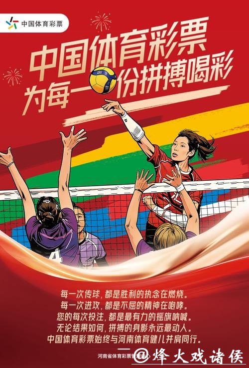 中国体育彩票助力2026世界杯狂欢