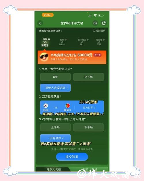 世界杯竞猜官网:探索更多赛事竞猜选择 世界杯竞猜官网:探索更多赛事竞猜选择