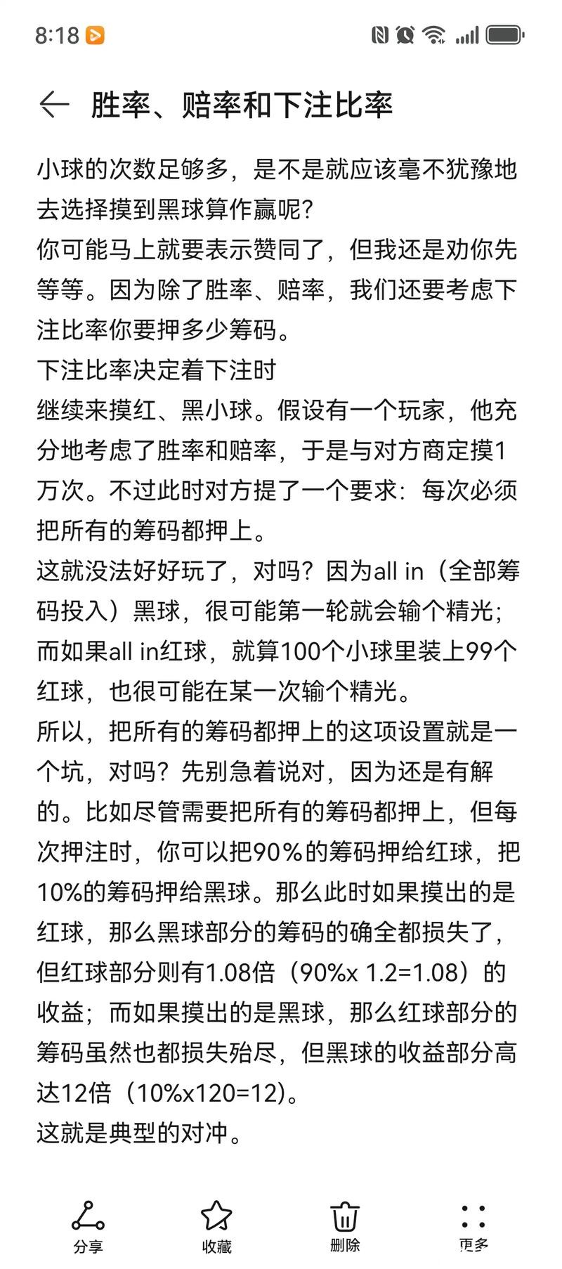 世界杯下注：提高胜率的专业建议
