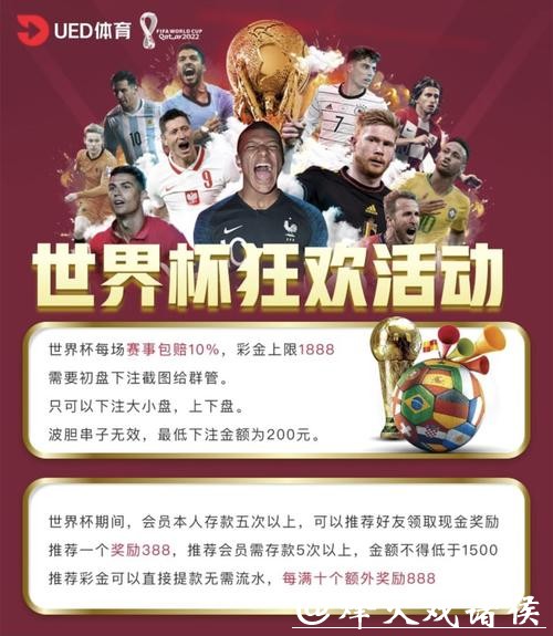 世界杯下注平台:支持盈利稳定提现的平台 世界杯下注平台:支持盈利稳定提现的平台